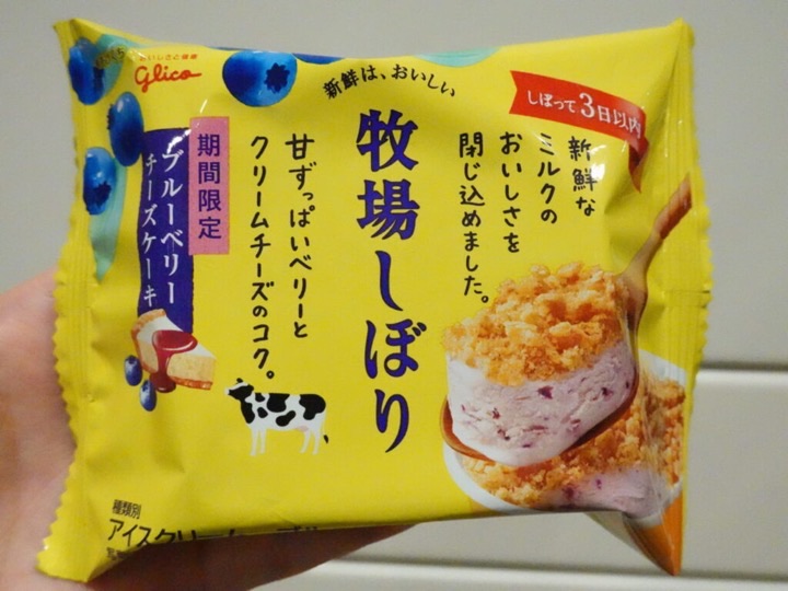 牧場しぼり ブルーベリーチーズケーキ