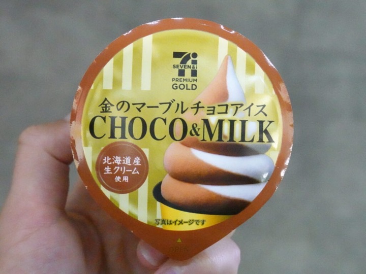 セブンプレミアム ゴールド 金のマーブルチョコアイス