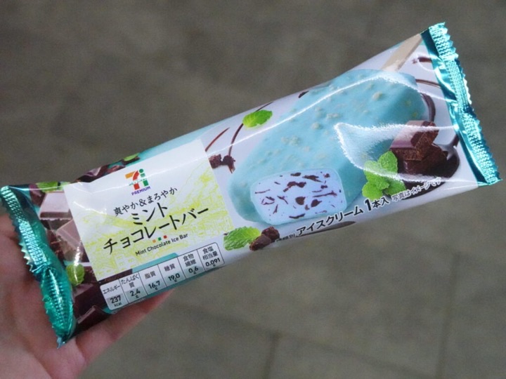 セブンプレミアム ミントチョコレートバー