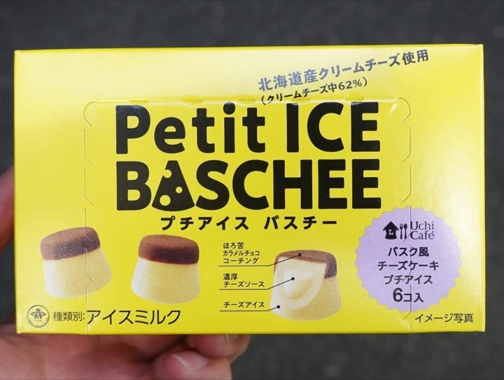 UchiCafe プチアイスバスチー